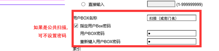 柯尼卡美能达震旦复印机BOX名称及密码