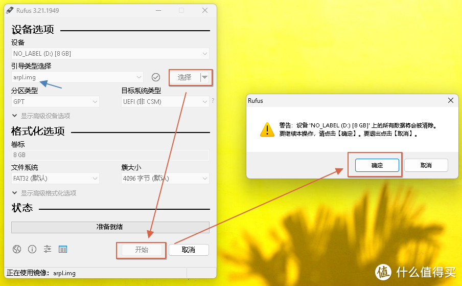 超详细，多图，简单，黑群晖NAS (ARPL引导)安装教程(个人记录)