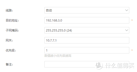 B地静态路由设置