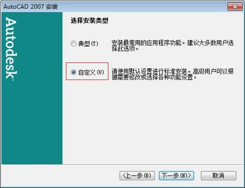 CAD2007破解版免费下载