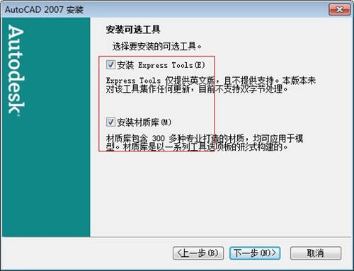 CAD2007破解版安装包免费下载