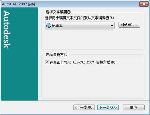 CAD2007破解版免费下载