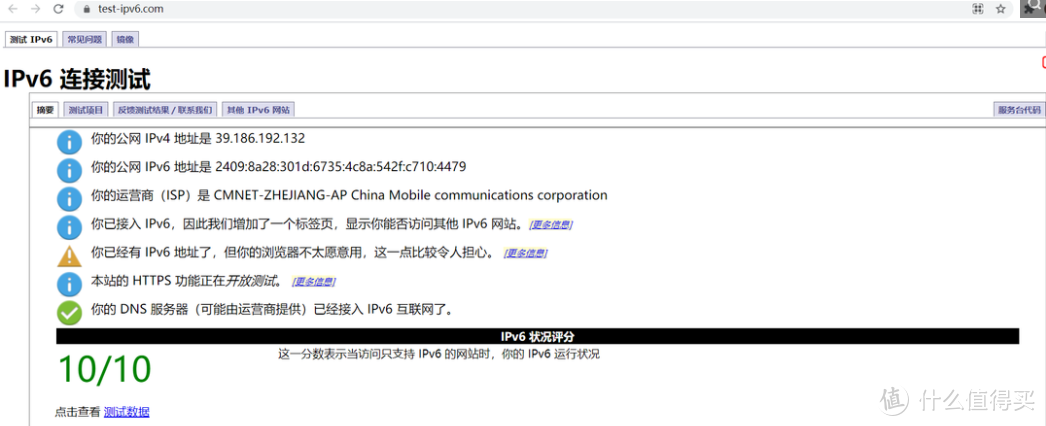 通过IPV6或者IPV4远程访问家里的Openwrt（奶妈级教程）