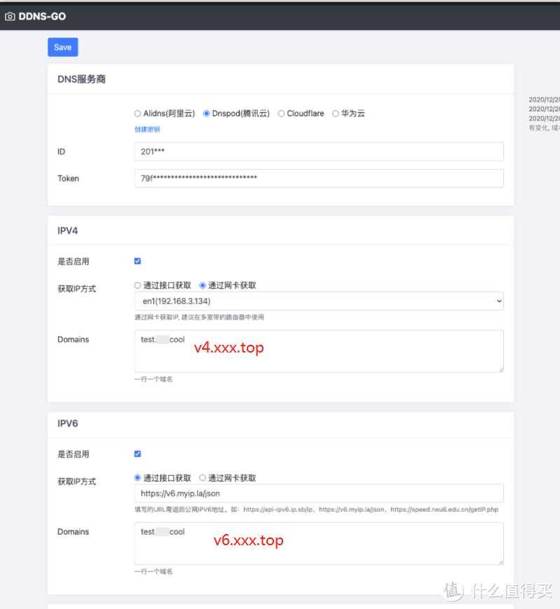 通过IPV6或者IPV4远程访问家里的Openwrt（奶妈级教程）